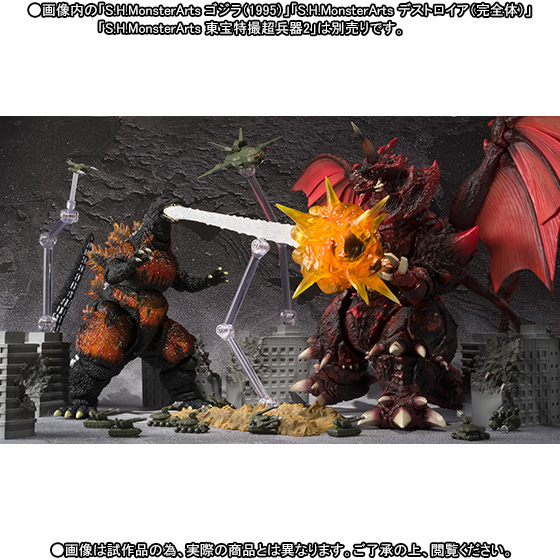 [Bandai] S.H. MonsterArts | Godzilla - Effect Parts 2 Banl243