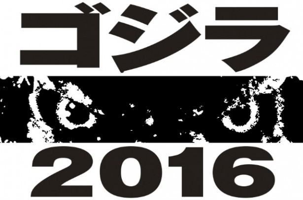  [TV] Godzilla 2016 - Série volta a ser produzida e exibida no Japão 2016