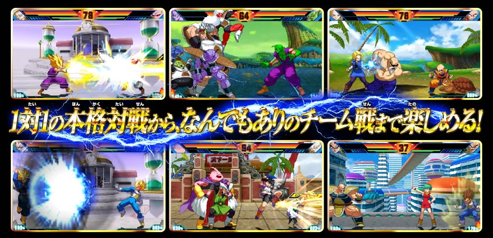 [Games] Dragon Ball Z: Extreme Butouden - Anunciado para Nintendo 3DS 3dds2