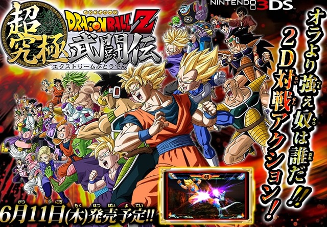 [Games] Dragon Ball Z: Extreme Butouden - Anunciado para Nintendo 3DS 611a