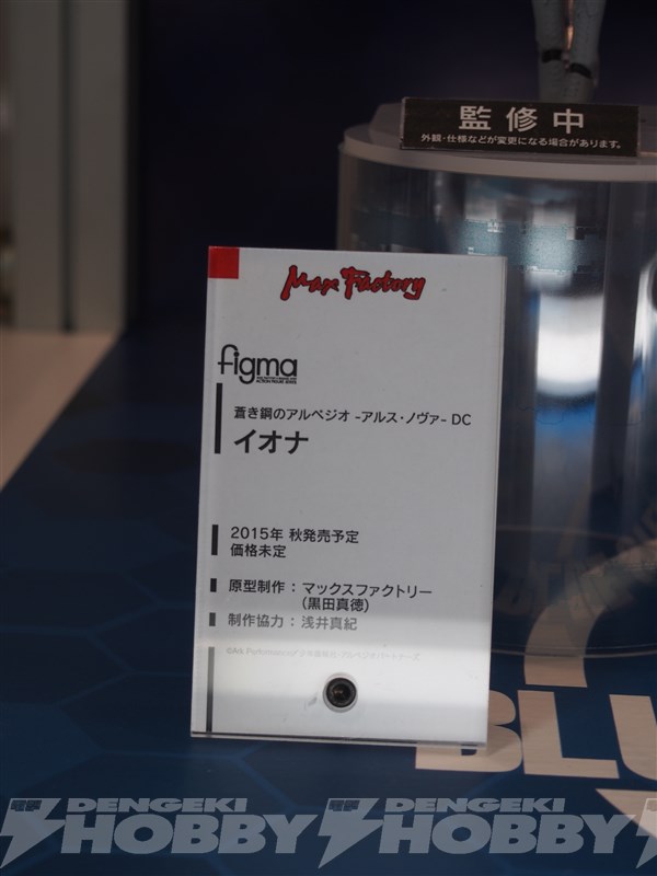 [Wonder Festival] Maxfactory Wfma053