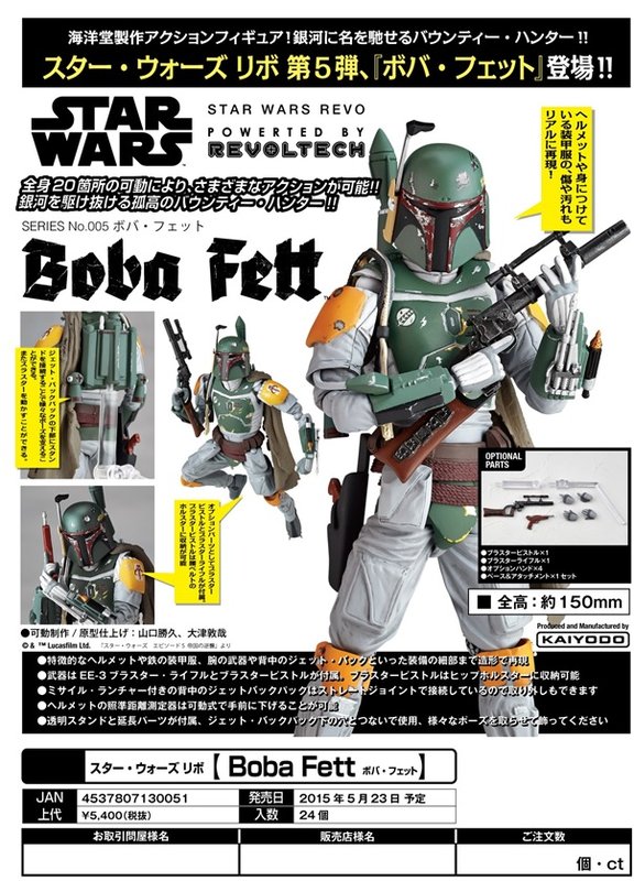 [Kaiyodo] Revoltech - Star Wars - Boba Fett Swr5