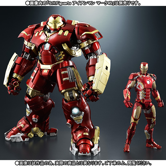 [Bandai] S.H.Figuarts-Avengers Age of Ultron: Hulkbuster B033