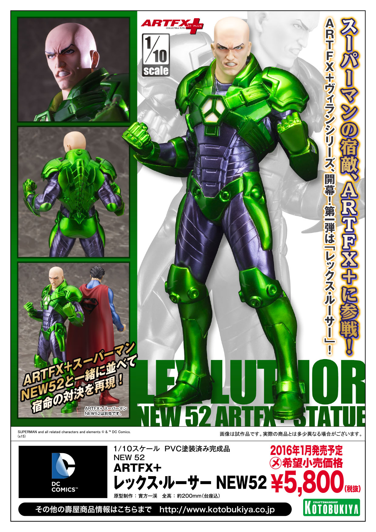 [Kotobukiya] Lex Luthor - Serie Vilões NEW 52 - ARTFX+ ARTFXp_Rex_pop_fixOL