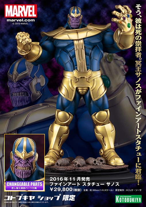 [Kotobukiya] Thanos Fine Art Statue 1:6 10_000000003266