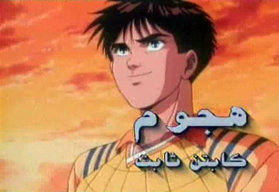 نجوم  الكورة فى الانمى Captin-Thabit