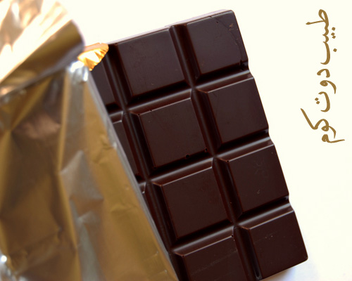 الشوكولاته : متى تكون صحية ومفيدة ؟ Dark_chocolate