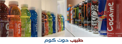 المشروبات الرياضية ومشروبات الطاقة Sport_and_energy-drinks