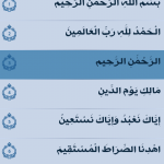 تقرير عن إصدار النسخة 1.7 من تطبيق iAndroidQuran مع خاصية الترتيل لأكثر من 20 مقرئاً Arabic-download-recitation-play-150x150