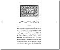 قوقل تطلق المكتبة الإلكترونية Arabicbook_thumb