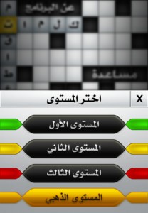 جديد آي فون إسلام: لعبة الكلمات المتقاطعة [أكواد مجانية]  Crossword1-208x300