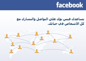 تصفح الفيس بوك بذكاء Facebook-300x212