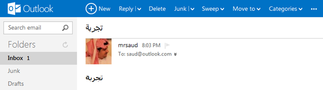 هوتميل بمظهر جديد  Outlook