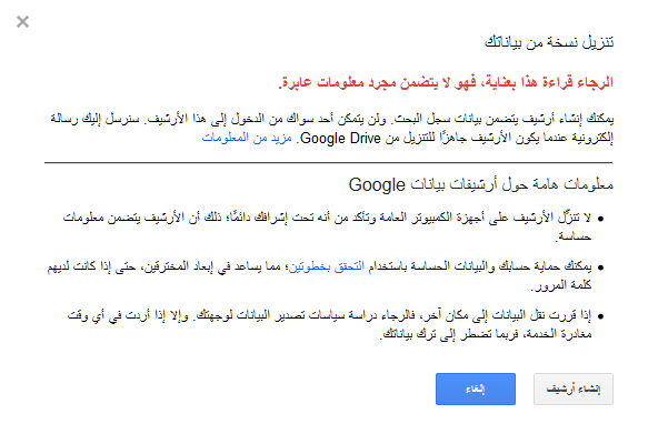 حمِّل سِجِلّ لكل ما بحثت عنه على قوقل google %D8%B3%D8%AC%D9%84%D8%A7%D8%AA-%D9%82%D9%88%D9%82%D9%84