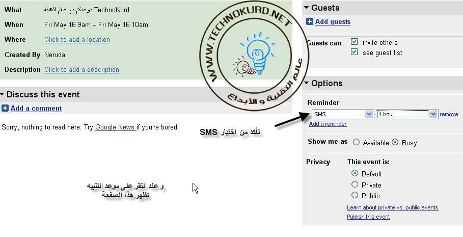 رسائل من جوجل مجانا Technokurd.net-333