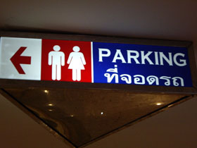 Signs in Thailand 0059