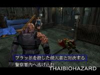 บทสรุป Biohazard 3, Resident Evil 3 021