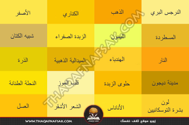 موسوعة الالوان نجوم الانمي %D8%A7%D9%84%D9%84%D9%88%D9%86-%D8%A7%D9%84%D8%A7%D9%94%D8%B5%D9%81%D8%B1