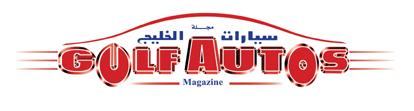  المجلات الخاصة بالسيارات GulfAuto