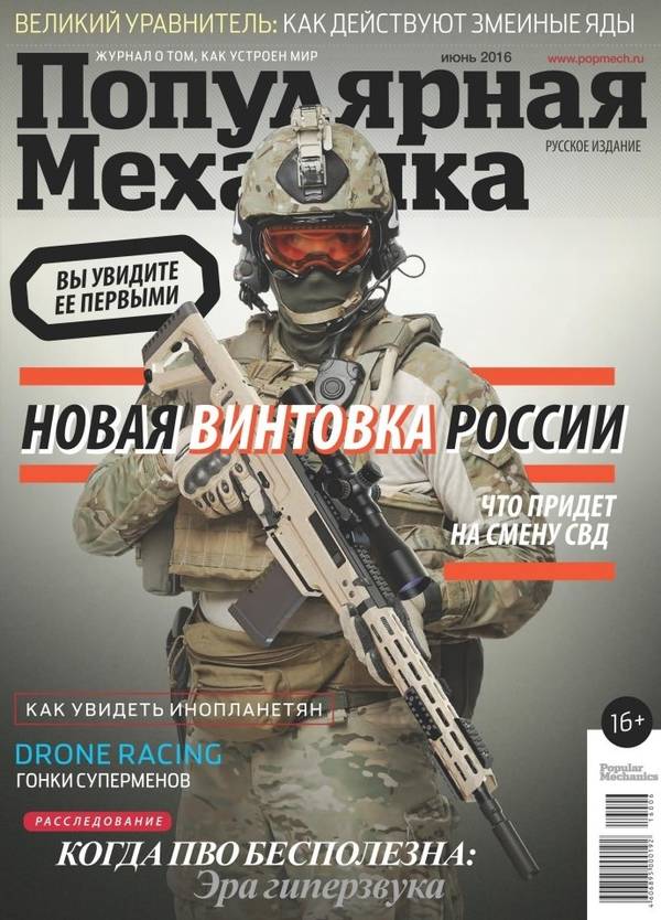 Russian Sniper Rifles and Units - Page 15 DPUdm