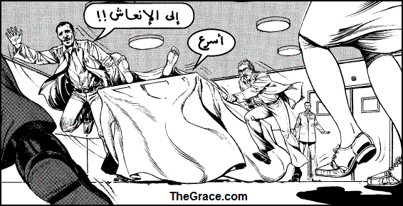 عودة من الموت 3