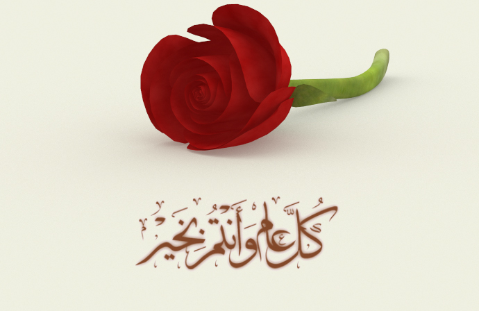 !!! كلمة ألاداره بمناسبة حلول عيد ألاضحى ألمباركـ !!!  Rose7