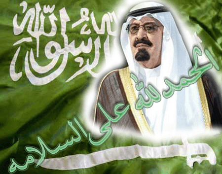 ♥ الحمد لله على سلامتك يا ♥ أبو متعـــب ♥ 4c64d30904a5fb533ca650e26d2d267d