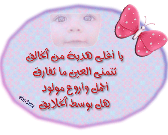 الكل يدخل يبارك (روميل مبروك عليكم خالد ) Be95787d77dc5e6f2c1ae9c45193a078