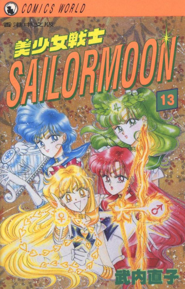 Sailor Moon Manga Japanisch Manga13