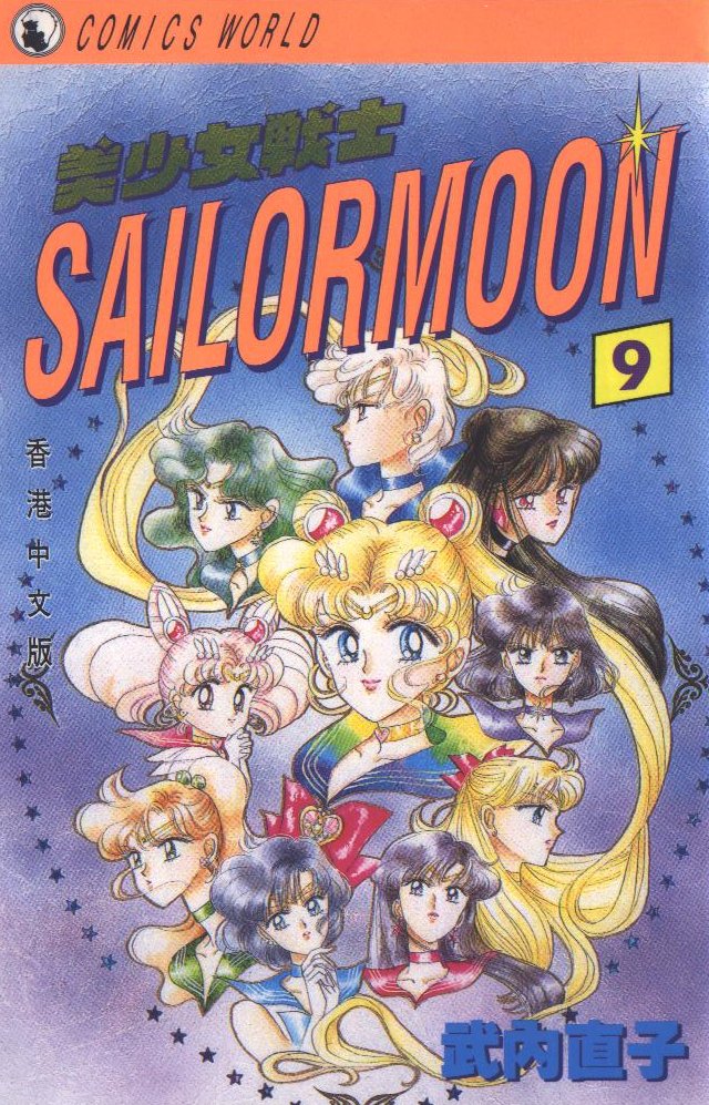 Sailor Moon Manga Japanisch Manga9