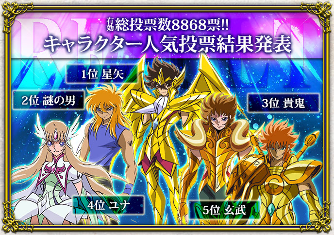 Saint Seiya Omega - Tópico oficial!! - Página 15 Vote_best5