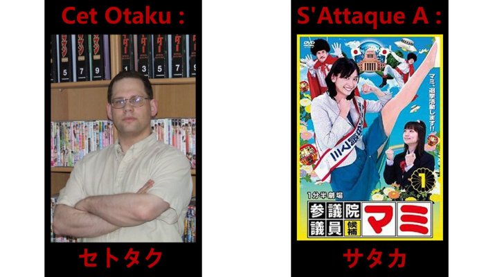 Cet otaku s'attaque à Cosaa004