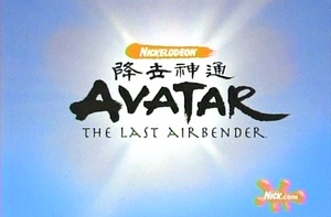 الموسم الاول من الانمى الاكثر من رائع Avatar كامل مترجم Avatarlogo