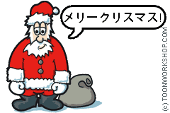 Merry Christmas 5 months na lang Santa-blessing-JAP-240x160