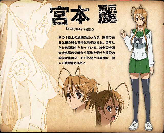 HighSchool Of The Dead [HOTD] Highschool-of-the-dead-rei-miyamoto-erreur-de-transcription-sur-l-artwork