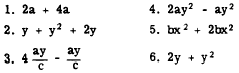 What is an algebraic expression? 10.htm6