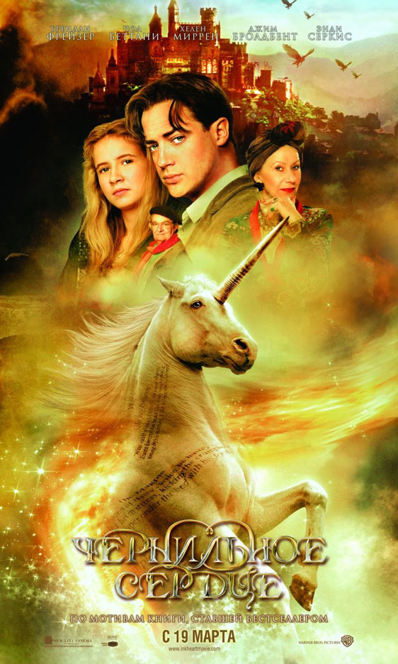 ~ فنتازيا و مغامرات مع Inkheart 2008 ~ مترجم DvdRip على الـMulti ~ فريق الرفع ~ Inkheart-2