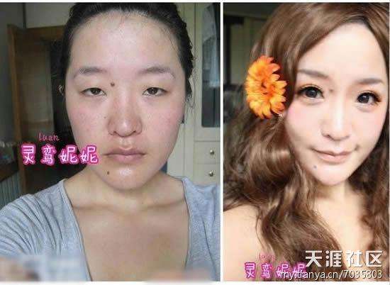 Maquillage : Avant / Aprs Chinoise-maquillage%20(1)