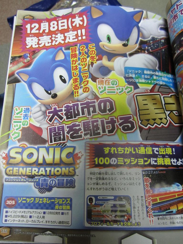 [OFICIAL] Sonic Generations - Atualizações nos comentários - Página 28 004