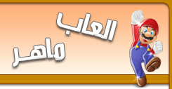 موقع العاب ماهر - العاب فلاش Ttt4_04