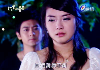 [Series - 2007] 放羊的星星 - My lucky star - Sợi dây chuyền định mệnh | ..:: Phim truyền hình được yêu thích nhất DMA 2008 - Nhạc phim được yêu thích nhất DMA 2008 ::..  135