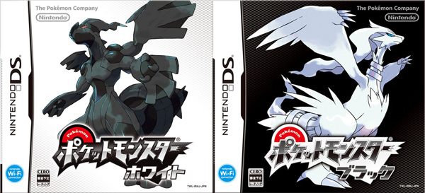 Pokemon Global Link Pokemon-Blanco-Negro-1