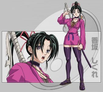 Personaje de Anime y/o Manga (Elecciones) Shigure