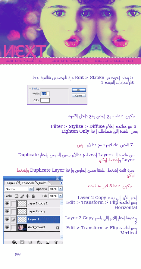 طريقة عمل إطار يتحرك أو يلمع Uaepulse-58cc401174