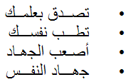 ضاد - برنامج متميز للكتابة باللغة العربية في البرامج التي لا تدعم العربية Bullets