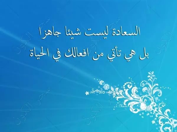 افضل امثال وحكم ذكرها العظماء عبر التاريخ بالصور  {  2   } 8534_6_or_1472977303