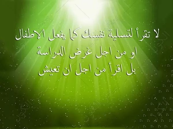 افضل امثال وحكم ذكرها العظماء عبر التاريخ بالصور  {  2   } 8534_7_or_1472977306