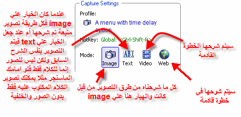 شرح برنامج snagit ( 2 ) Snagit17