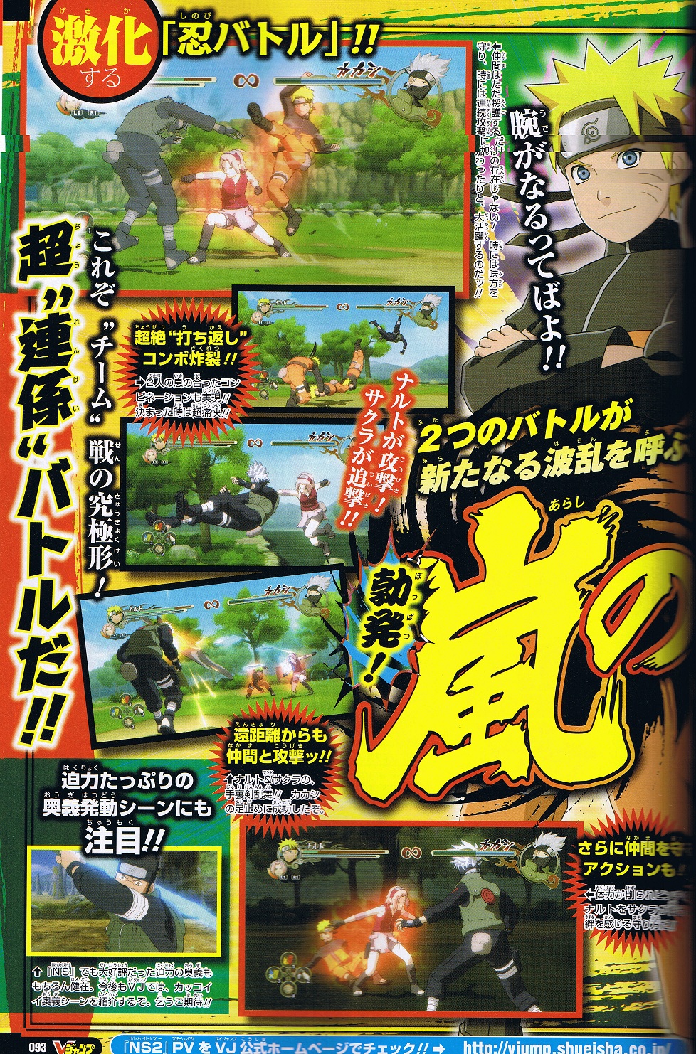 naruto storm 2(un gran juego para xbox 360 y ps3) Ultimate_Ninja_Storm_2-2