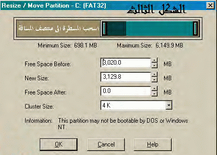   شرح تقسيم الهاردسك وتركيب اكثر من نظام بإستخدام PartitionMagic 7583355f13341664feb160bd9249c72c4e5a56